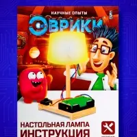 Электронный конструктор &laquo;Настольная лампа&raquo;, работает от батареек
