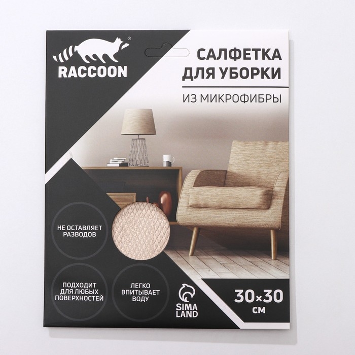 Салфетка микрофибра Raccoon «Шахматы», 30×30 см, картонный конверт Салфетка микрофибра Raccoon «Шахматы», 30×30 см, картонный конверт
