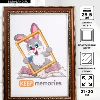 Фоторамка для фото 21&times;30 см Keep memories, Isabella, пластик под латунь
