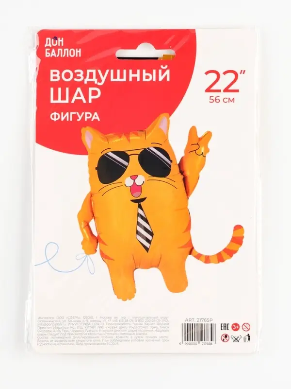 Воздушный шар фольгированный 24" &laquo;Кот в очках&raquo;