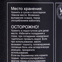 Эфирное масло "Лаванда", 10 мл, в тубусе