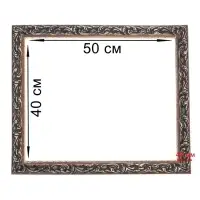 Рама для картин (зеркал) 40&times;50&times;4 см, дерево &laquo;Версаль&raquo;, золотая
