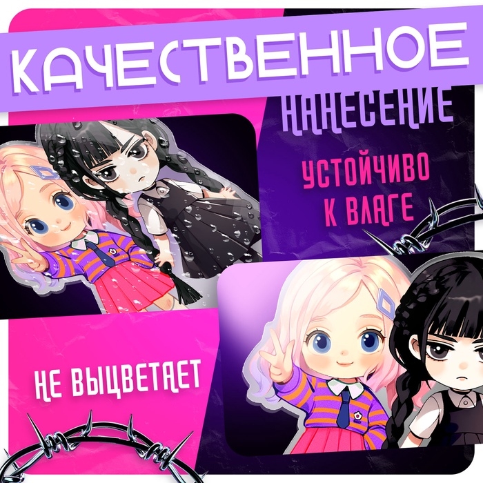 Фигурка акриловая на подставке «Тёмная история: Подружки», с наклейками Фигурка акриловая на подставке «Тёмная история: Подружки», с наклейками