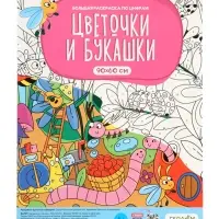 Большой подарок для маленькой принцессы. С днем рождения! 5в1.