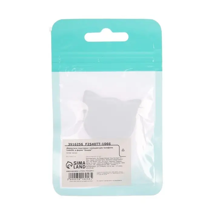 Держатель-подставка с кольцом для телефона Luazon, в форме "Кошки", розовый