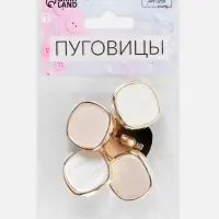 Набор пластиковых пуговиц на ножке, d=23 мм, 5 шт., цвет белый