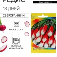 Семена Редис "18 дней" ультраскороспелый, 2 г