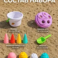 Песочный набор &laquo;Ведёрко с мороженым&raquo;