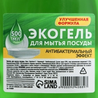 Средство для мытья посуды, 500 мл, Mr. БЛЕСК