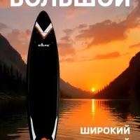 Сапборд надувной TOURING KELPIE 12.6", 383&times;80&times;15 см