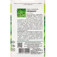 Семена Горох &laquo;Гнёздышко&raquo;, сахарный, безлистный, 5 г, &laquo;Урожай удачи&raquo;