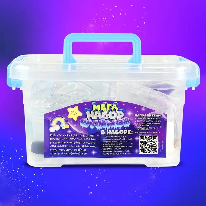 Слайм своими руками &laquo;Мега набор. Космос. Сделай слайм&raquo;, 25+ предметов