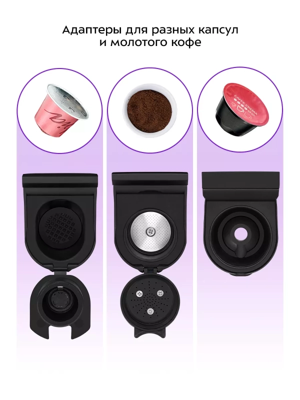 Кофеварка электрическая капсульно-рожковая КТ-7462 (3 в 1)