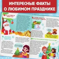 Книга в твёрдом переплёте &laquo;100 вопросов про Новый год&raquo;, 64 стр., 6+