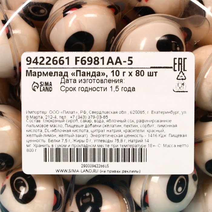 Набор мармелад Набор мармелад "Панда", 10 г * 50 шт