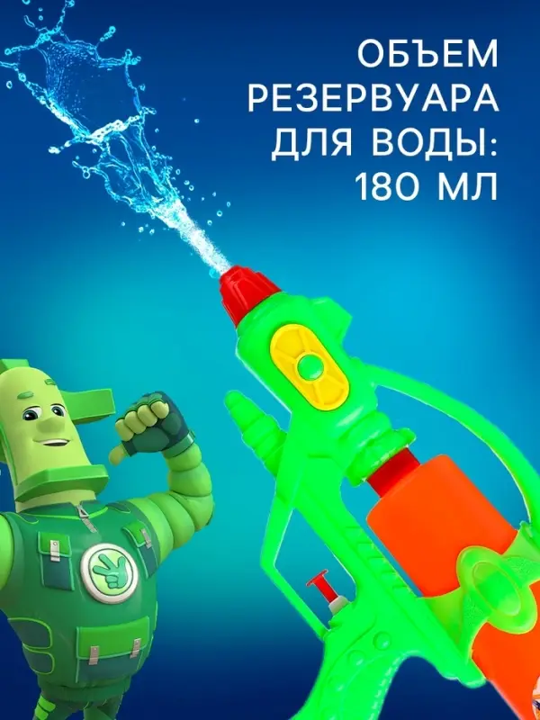 Водный бластер &laquo;Водная Фикси Пулялка&raquo;, МИКС