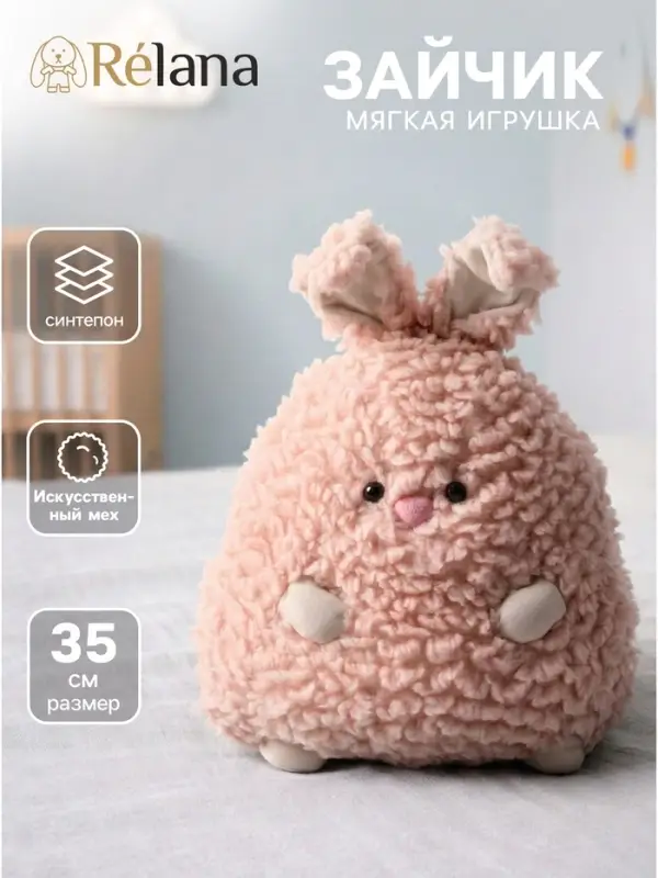 Мягкая игрушка &laquo;Зайчик&raquo; розовый, 35 см