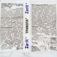Тесто-брикет от грызунов "Zarit", набор, 100 г