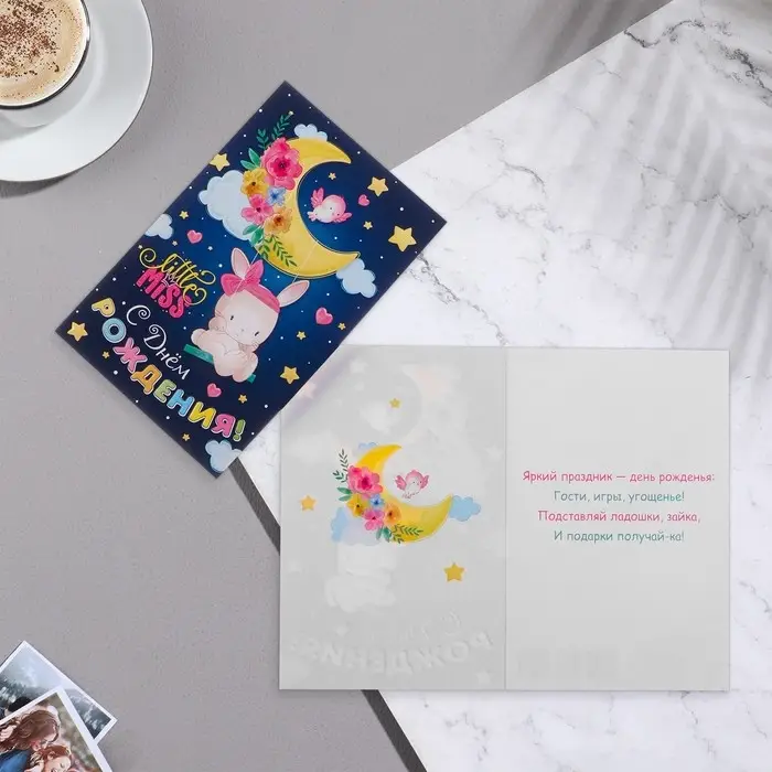 Открытка "С Днём Рождения!" конгрев, тиснение, месяц, 12,5х19,5 см