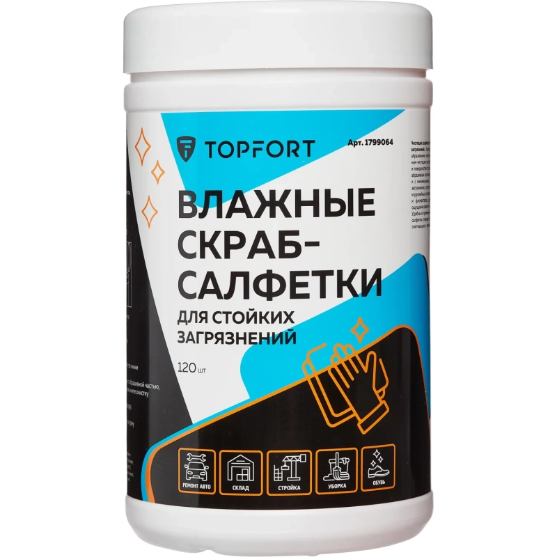 Салфетки влажные Topfort СКРАБ 310x180мм для очистки рук,120шт/уп