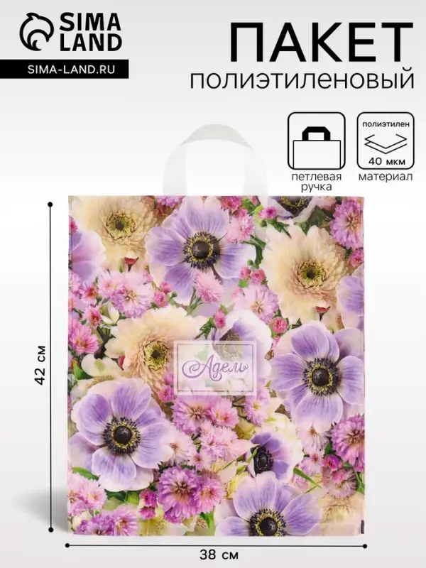 Пакет подарочный &laquo;Адель&raquo;, полиэтиленовый с петлевой ручкой, 38&times;42 см, 40 мкм