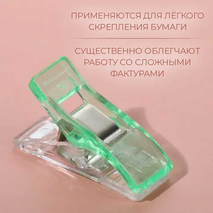 Зажимы для кроя, 2.6 см, 10 шт., разноцветные Зажимы для кроя, 2.6 см, 10 шт., разноцветные