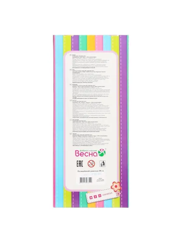 Кукла &laquo;Полицейский девочка&raquo;, 30 см