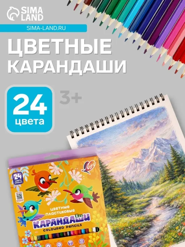 Карандаши цветные 24 ZOO, пластиковые, шестигранные