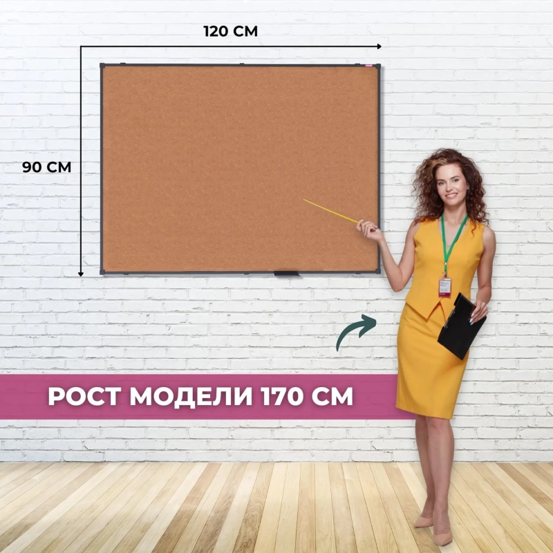 Доска пробковая 90х120 Attache BlackFrame черная рама
