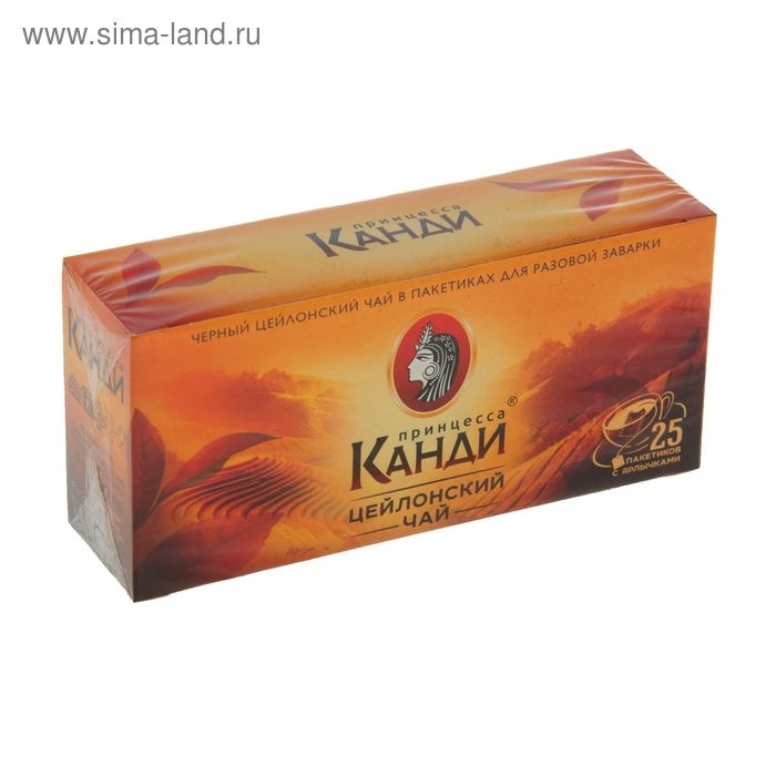 Чай чёрный &laquo;Принцесса Канди&raquo;, цейлонский байховый, 50 г