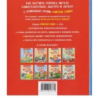 Полезная книга для первого чтения (по слогам), 48 стр., Ушинский К.