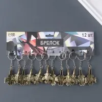 Металлический брелок для ключей на кольце &laquo;Самолет&raquo;