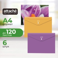 Папка-конверт на кнопке Attache Selection Crocus 6шт в уп.