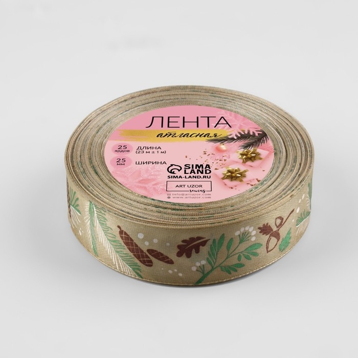 Новый год! Лента атласная «Новогодний лес», 25 мм, 23 ± 1 м, цвет бежевый №067 Новый год! Лента атласная «Новогодний лес», 25 мм, 23 ± 1 м, цвет бежевый №067