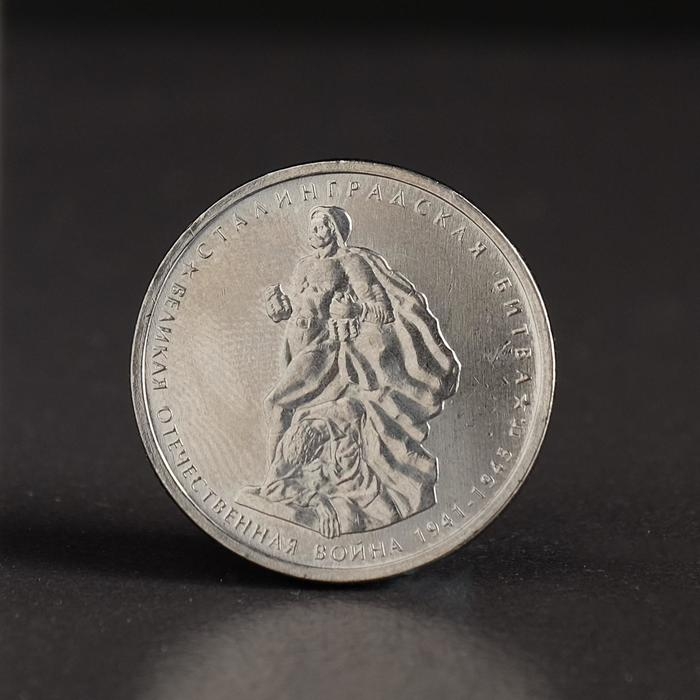 Альбом коллекционных монет Альбом коллекционных монет "70 лет Победы" 26 монет