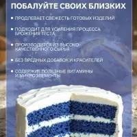 Готовая смесь Торт &laquo;Голубой бархат&raquo; С.Пудовъ, 400 г