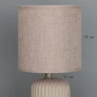 Лампа настольная RISALUX &laquo;Джет&raquo;, E14, 40 Вт, пыльная роза, 13&times;13&times;27 см