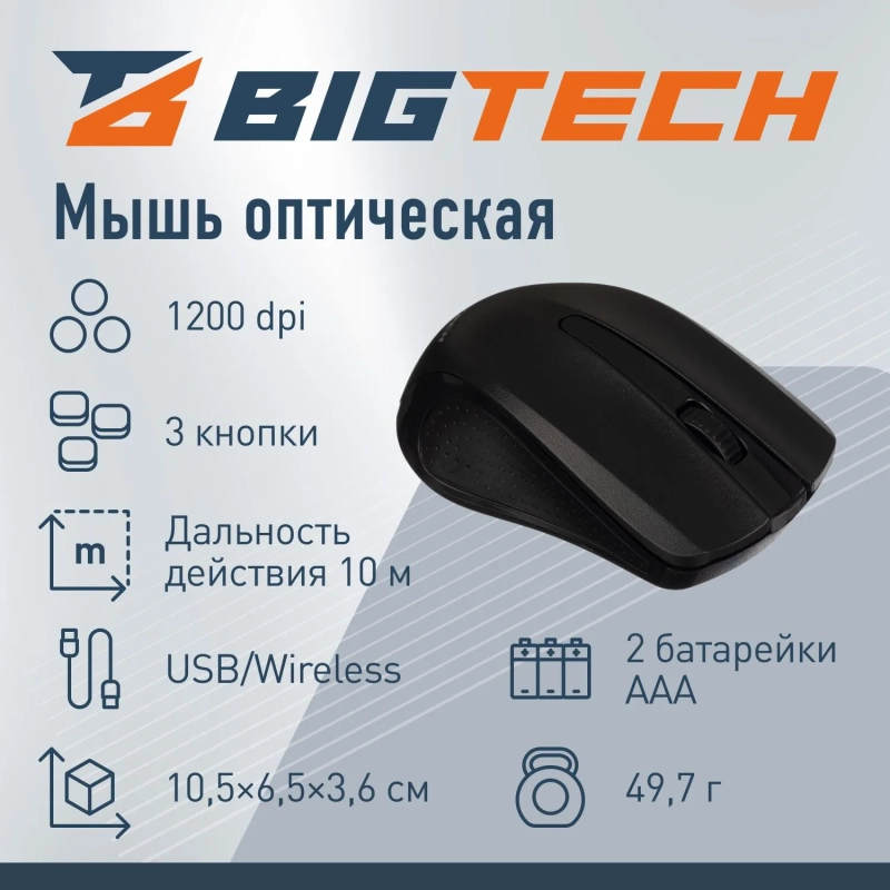 Мышь компьютерная черная, 1200DPi, 2.4Ггц, 105x65x40мм BT-JWM-006/E-WM861