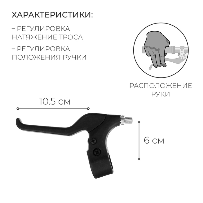 Комплект тормозных ручек Dream Bike Комплект тормозных ручек Dream Bike