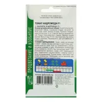 Семена Томат &laquo;Андромеда&raquo;, F1, раннеспелый, низкорослый, 0.05 г