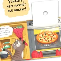 Книга с окошками &laquo;Что готовит мама?&raquo;, 7 ароматов