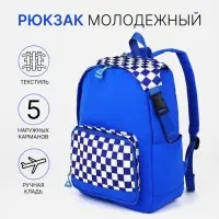 Рюкзак школьный на молнии, с карманами, в клетку, размер 29&times;15&times;40 см, синий