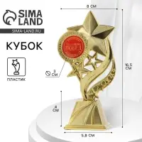 Кубок &laquo;Больших побед&raquo;, наградная фигура, золото, пластик, 16.5&times;8 см