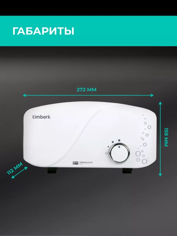 Проточный водонагреватель с душем 5500 Вт Проточный водонагреватель с душем 5500 Вт