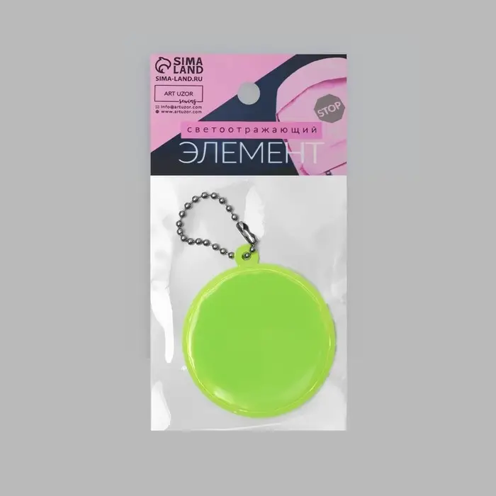 Светоотражающий элемент «Круг», d=5 см, МИКС Светоотражающий элемент «Круг», d=5 см, МИКС