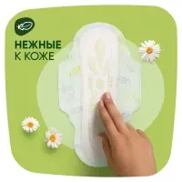Прокладки Naturella Camomile Ultra Normal, 20 шт.