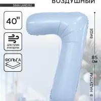 Воздушный шар фольгированный 40" «Цифра 7»