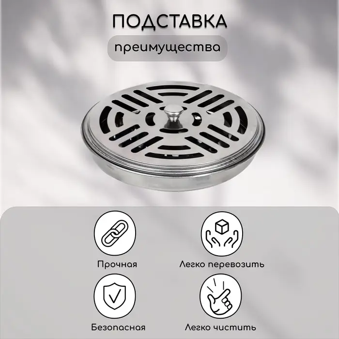 Подставка для спиралей, благовоний с крышкой, металл, 14.5/14.5/3, SAFEX