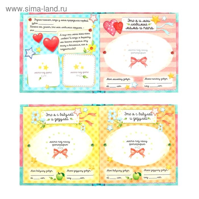 Фотокнига книга "Мой первый год", малышка