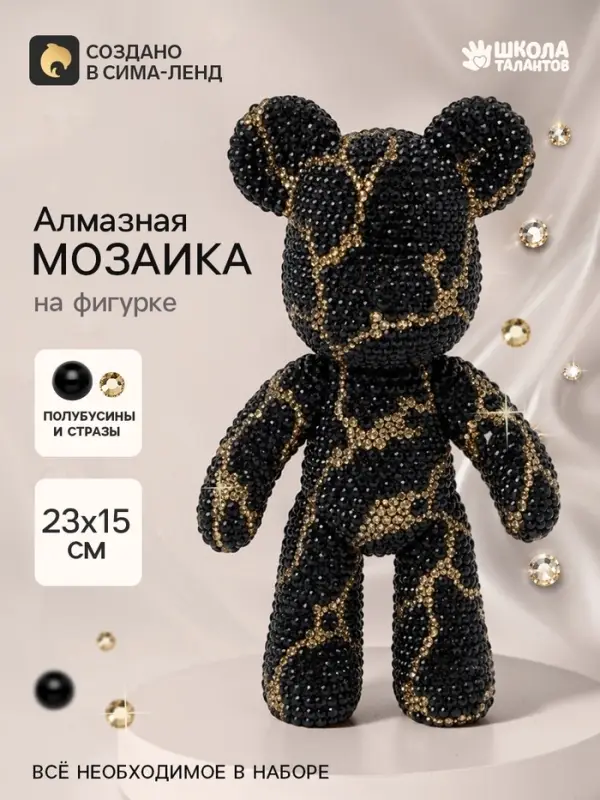 Набор для творчества. Мозаика на фигурке &laquo;Жемчужный мишка&raquo;